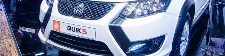 جزئیات دور جدید پیش‌فروش کوییک S اعلام شد