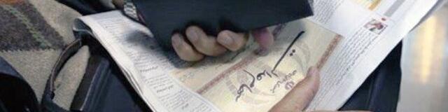 خبری از سود و ثبت‌نام سهام عدالت نیست؛ فریب نخورید!