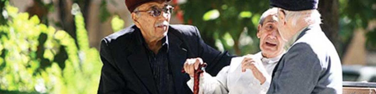 ثبت نام وام 20 میلیونی بازنشستگان آغاز شد