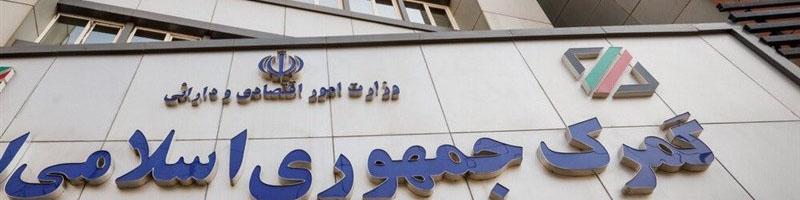 جزئیات سه انتصاب جدید در گمرک ایران