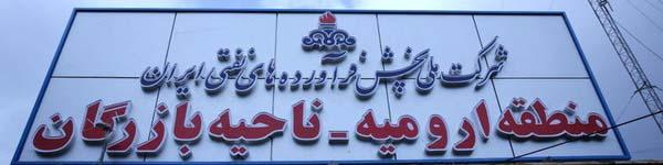 واریز ۷۷ میلیارد ریال در یک شبانه‌روز به حساب خزانه دولت از فروش مرزی سوخت