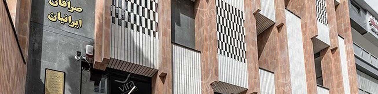 تصویب اساسنامه جدید جامعه صرافان در مجمع عمومی فوق‌العاده