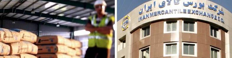 گرانی ۴٠ درصدی سیمان و فولاد در بورس کالا/ بورسی‌ها دربرابر اظهاراتم فحاشی می‌کنند