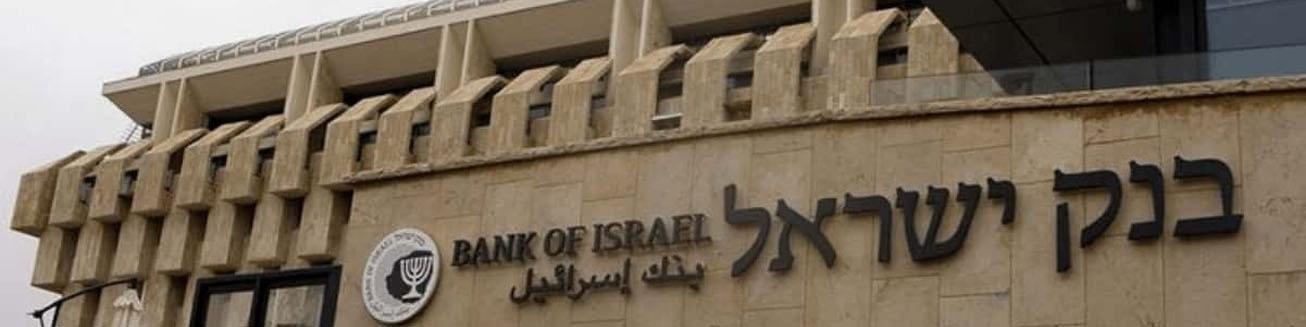 ارزپاشی ۳۰ میلیارد دلاری بانک مرکزی رژیم صهیونیستی برای ثبات ارزی