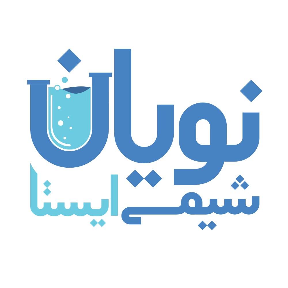 نویان شیمی ایستا