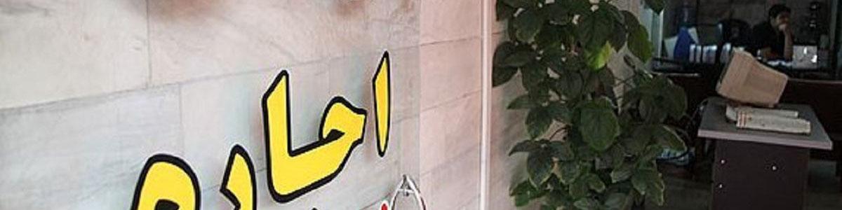 کاهش ۲۰ تا ۲۵ درصدی قیمت مسکن با پلمب دفاتر غیرمجاز املاک