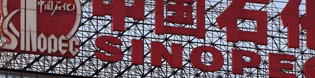 چین قرارداد 27 ساله خرید ال‌ان‌جی از قطر امضاء کرد