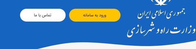 ۳۷ هزار معامله در سامانه املاک و مستغلات ثبت شد