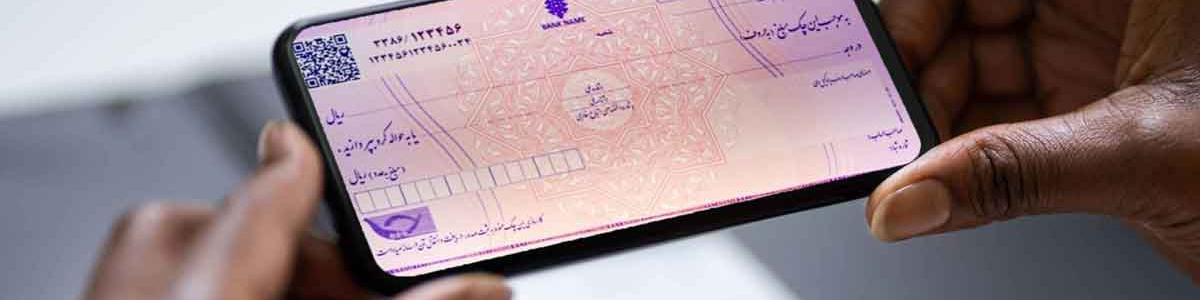 چک‌های ۲ بانک پر مشتری به زودی الکترونیکی می‌شود