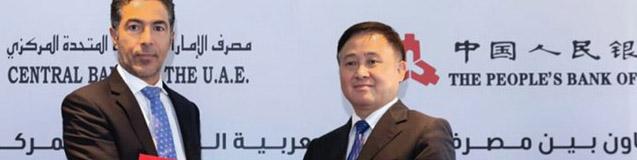 امارات و چین قرداد سوآپ ارزی را برای 5 سال تمدید کردند
