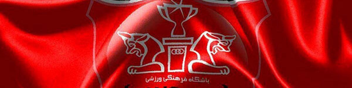 مزایده بلوک ۵۱ درصدی پرسپولیس، ۱۲ دیماه برگزار می‌شود