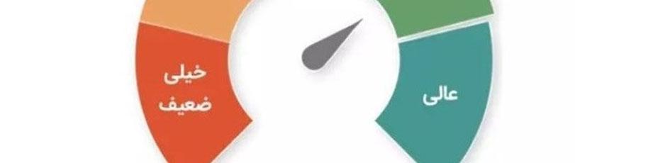 اجرایی شدن مدل جدید اعتبارسنجی از ماه آینده/ همه مردم امتیاز اعتباری می‌گیرند