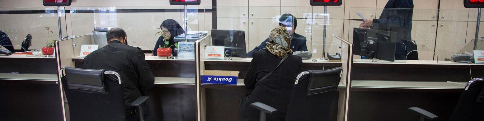 مشتریان بانک‌ها با 18 شاخص اعتبارسنجی می‌شوند