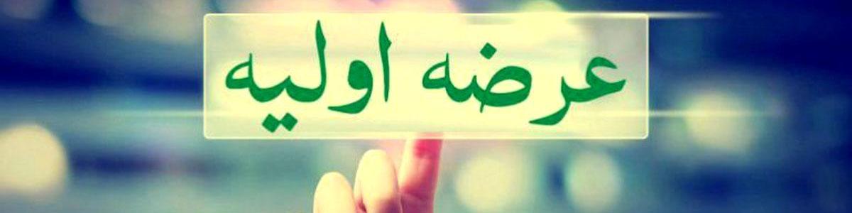 آغاز عرضه اولیه نماد بیوتیک به روش ترکیبی