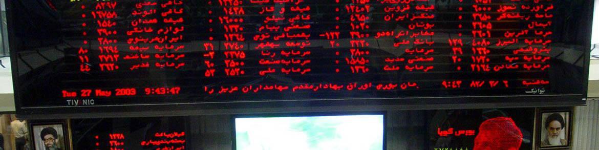 بورس نه توانی برای بالا رفتن دارد نه رمقی برای ثبات