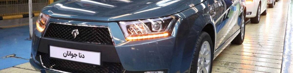 شرایط تبدیل اختیاری خودروی دناپلاس توربو دستی به دنا پلاس جوانان اعلام شد