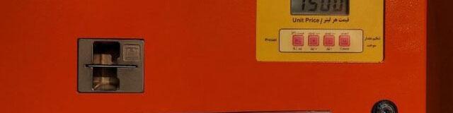 کارتخوان سوخت ساخت داخل رونمایی شد