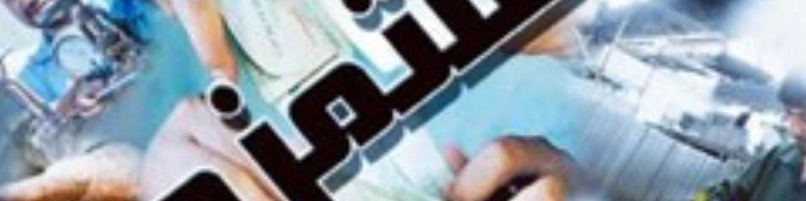 فرمول تعیین دستمزد ۱۴۰۳ کارگران مشخص شد