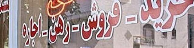 تعیین سقف اجاره مسکن برای کنترل بازار از سال ۱۴۰۳