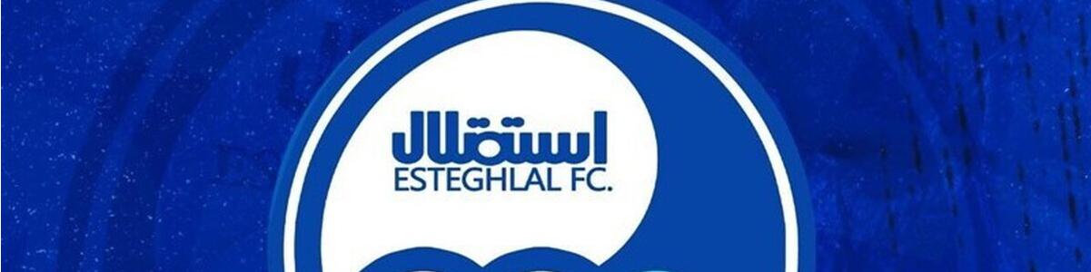 ۵۱ درصد سهام استقلال فروخته می‌شود