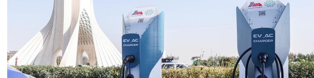 ساخت مرحله نخست ایستگاه های شارژ خودروهای برقی در ۸ نقطه تهران