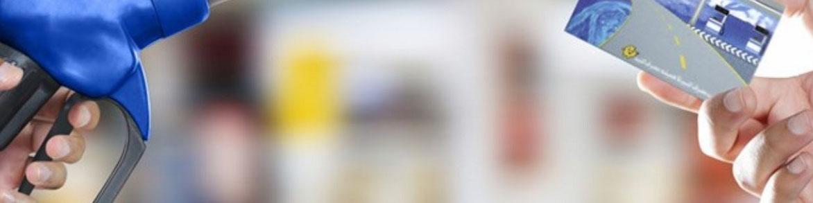 ۶۰ لیتر سهمیه بنزین اردیبهشت‌ماه بامداد شنبه شارژ می‌شود