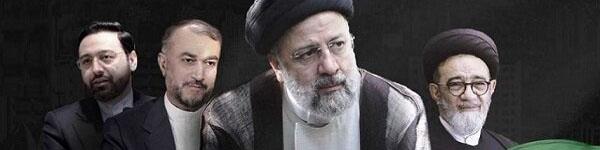 واکنش شخصیت‌ها و مقامات اقتصادی به شهادت رییس‌جمهور