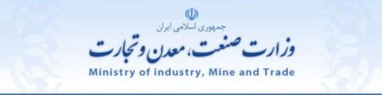 سیاست های یک شبه وزارت صمت/ فهرست ۳۷۷۴ کالای اولویت دار اعلام شد