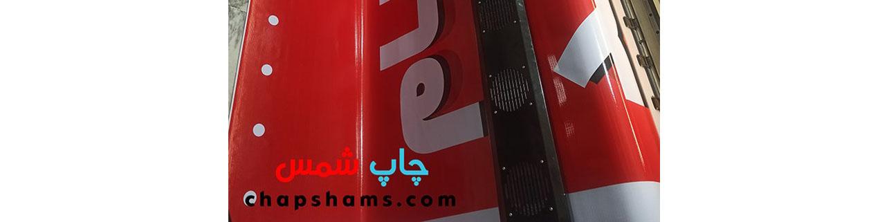 همه چیز راجع به چاپ بنر آنلاین