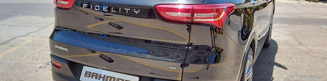 شرایط تبدیل اختیاری فیدلیتی پرایم به فیدلیتی پرستیژ با تحویل ۲ ماهه + جدول خرداد ۱۴۰۳