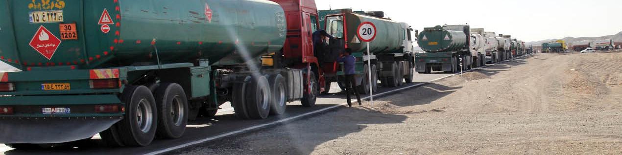 دلیل توقف کامیون‌های ایرانی در افغانستان چیست؟