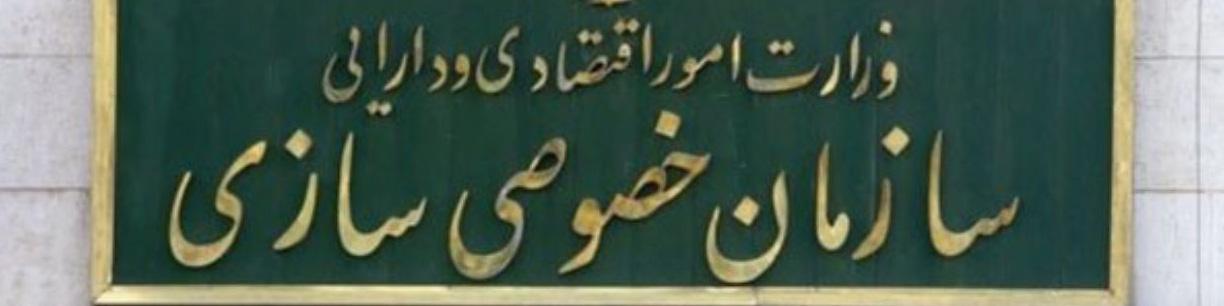 شناسایی ۲۴۹۵ ملک مازاد دولتی در سال جاری