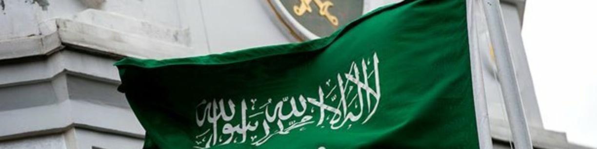 اقتصاد عربستان کوچک شد