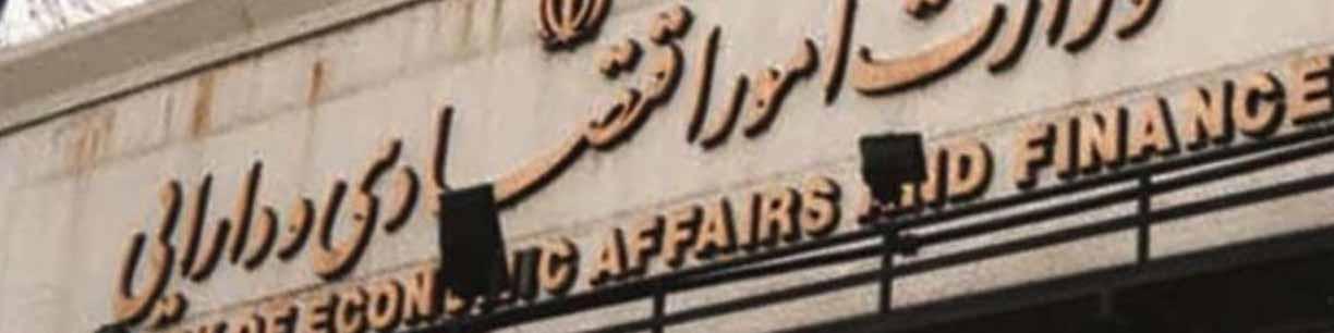 لزوم ثبت فوری اموال ثبت نشده دستگاه‌های اجرایی در «سادا نوین»