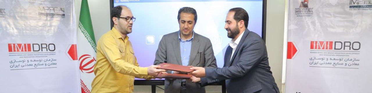 ­همکاری ایران و آفریقای جنوبی برای تقویت دانش فنی فرآوری مواد معدنی