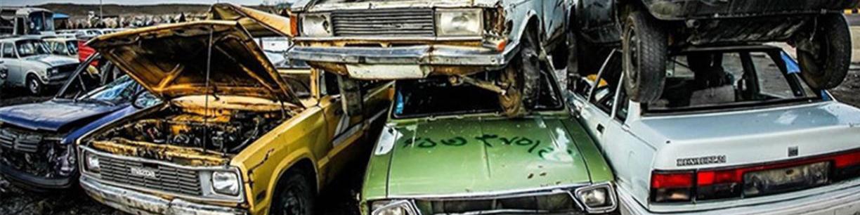 ۱۴۰ هزار خودرو فرسوده در ۶ ماه نخست سال اسقاط شد