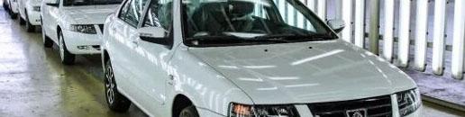 فراخوان واریز وجه فروش و پیش فروش سورن پلاس دوگانه‌سوز