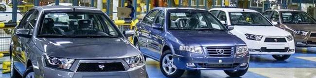 قیمت خودرو در بازار آزاد پنج‌شنبه ۱۷ آبان ماه