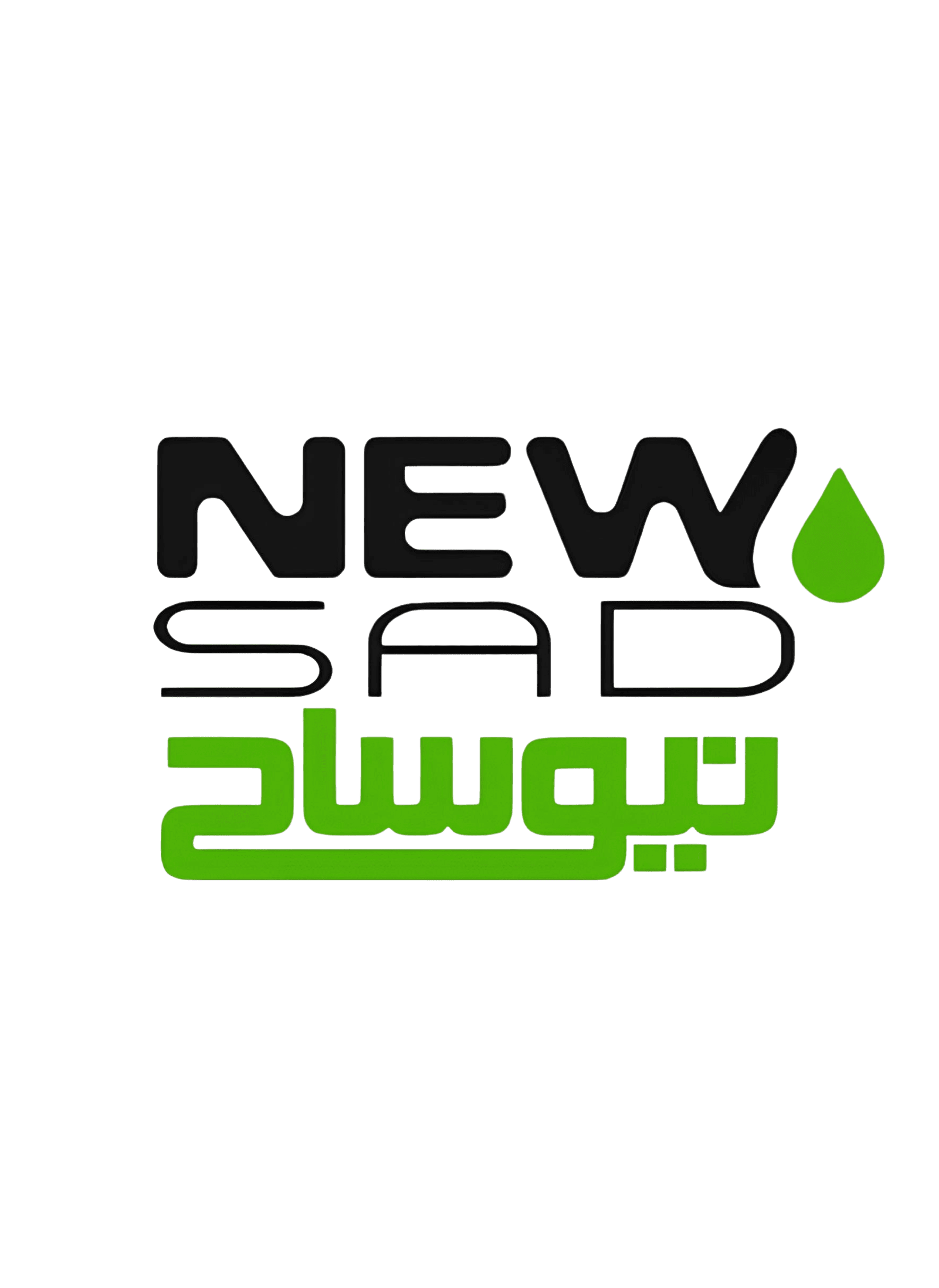 زیست بنیان فرآیند نیوساد