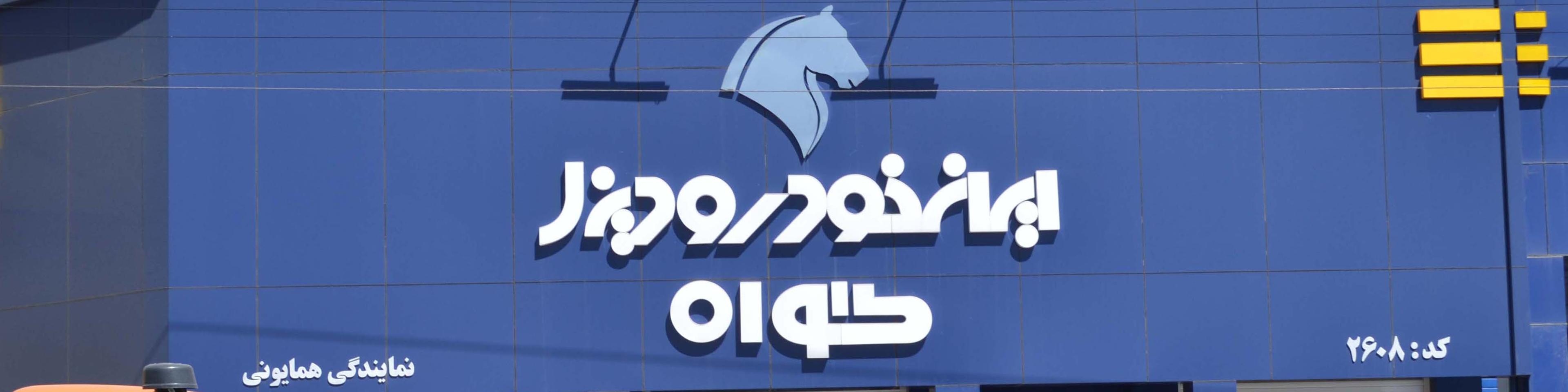 فروش کامیون بنز ۵.۲ میلیارد تومانی در معاملات امروز بورس کالا