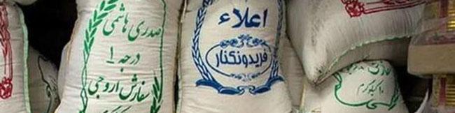 برنج ایرانی همچنان گران می‌شود؛ هر کیلو نزدیک به ۲۰۰ هزار تومان