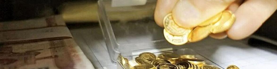 پیش‌فروش سکه با استفاده از ذخایر استراتژیک بانک مرکزی است؟