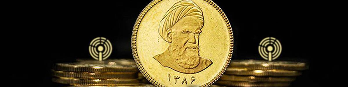 خریداران سکه چقدر سود کردند؟