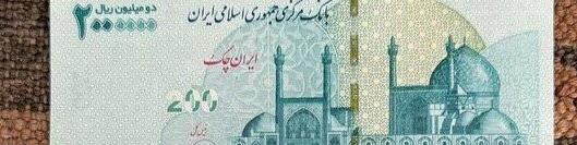 آغاز توزیع ایران چک های ۲۰۰ هزار تومانی جدید در بانک ها