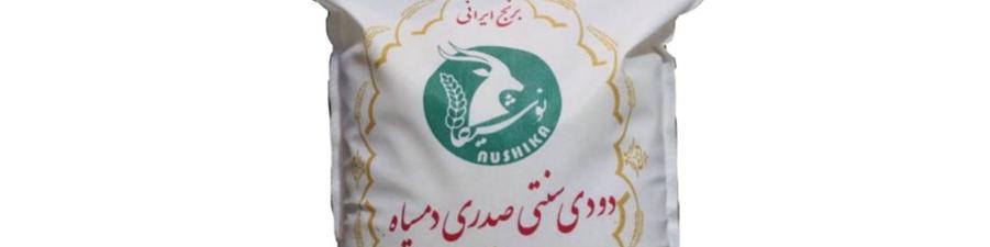 برنج دودی چیست؟