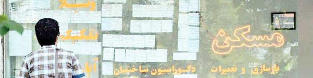 فرصت پنج‌ساله مستأجران برای شکایت از نرخ اجاره‌بها