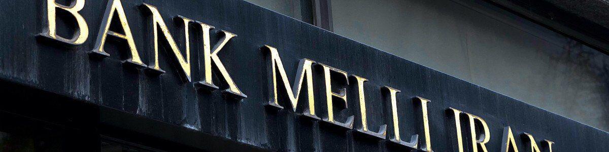 بازگشایی شعبه بانک ملی ایران در باکو پس از سفر رئیس جمهور