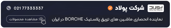 شرکت پولاد 600 در 200