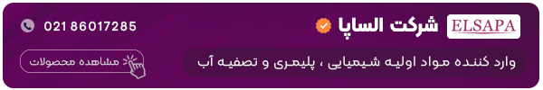 الساپا 600 در 100