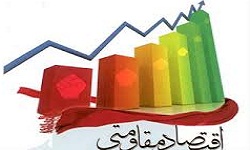 اتخاذ تدابیر هوشمندانه در جهت پیشبرد اهداف اقتصاد مقاومتی